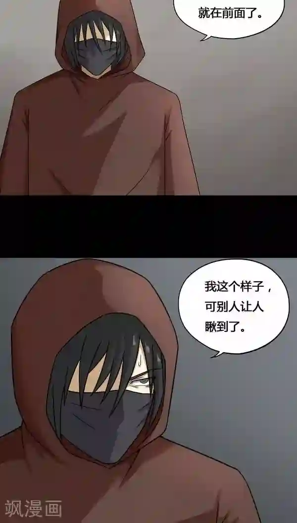 诡中有诡第112话 凌牙俐齿(1)