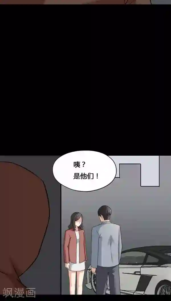 诡中有诡第112话 凌牙俐齿(1)