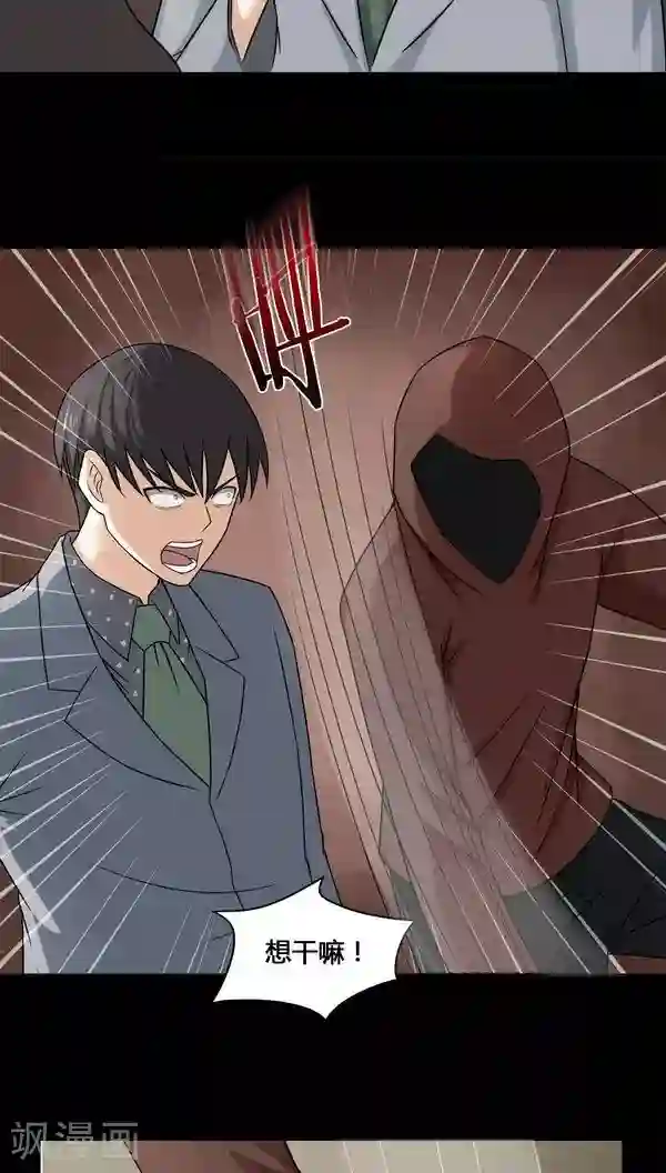 诡中有诡第112话 凌牙俐齿(1)