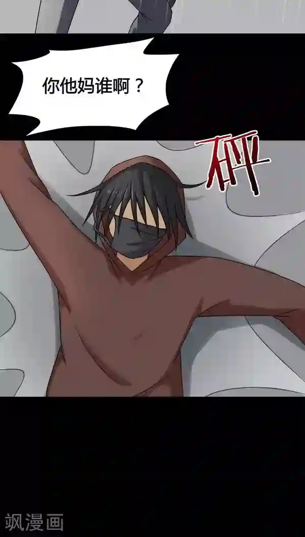 诡中有诡第112话 凌牙俐齿(1)