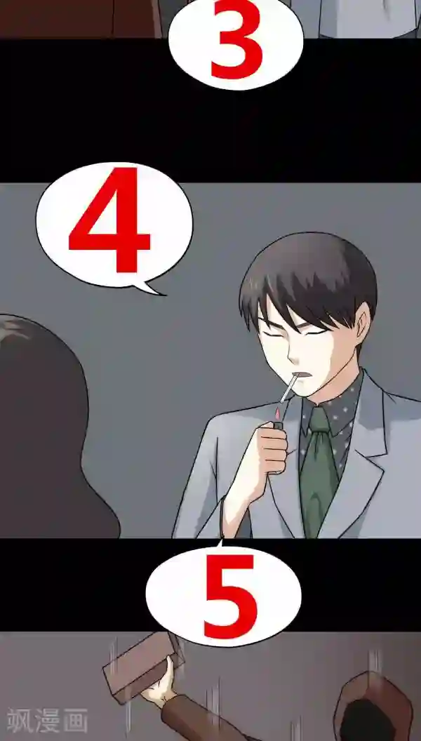 诡中有诡第112话 凌牙俐齿(1)