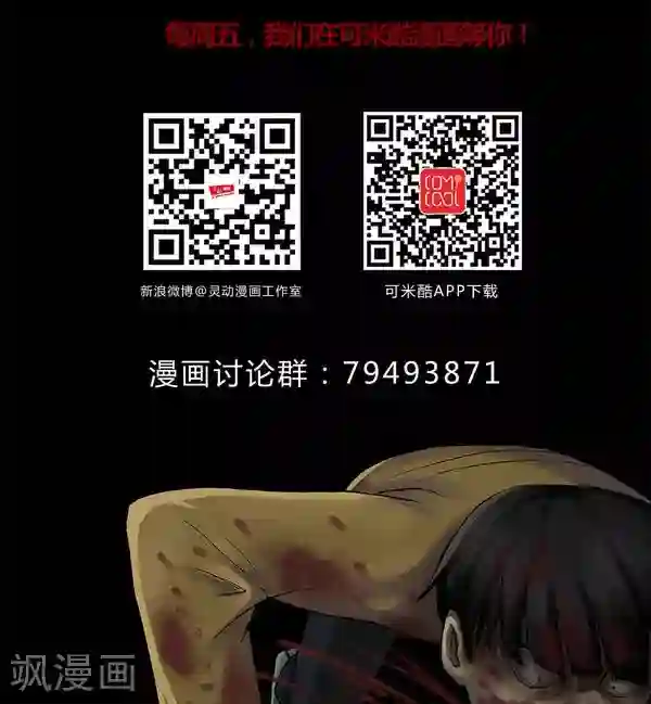 诡中有诡第112话 凌牙俐齿(1)