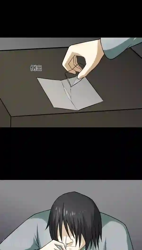 诡中有诡第112话 凌牙俐齿(1)