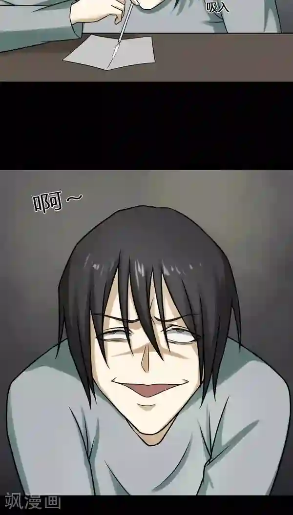 诡中有诡第112话 凌牙俐齿(1)