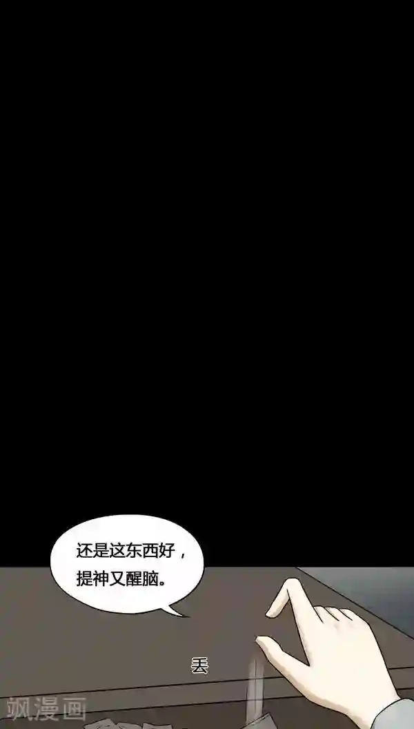 诡中有诡第112话 凌牙俐齿(1)