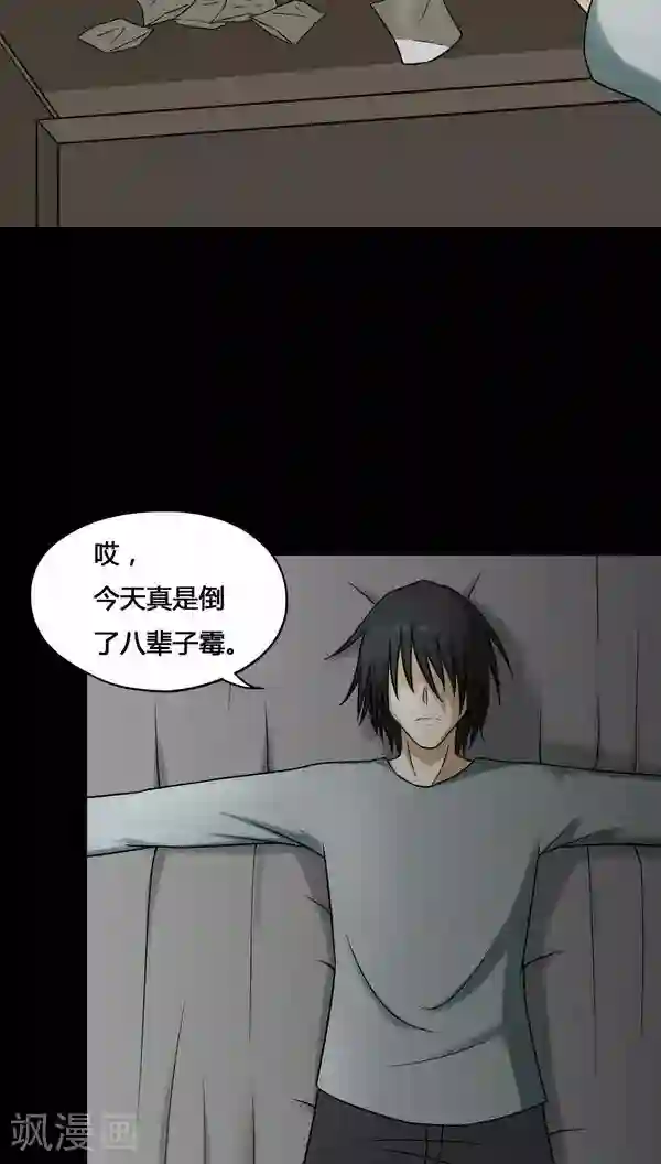 诡中有诡第112话 凌牙俐齿(1)