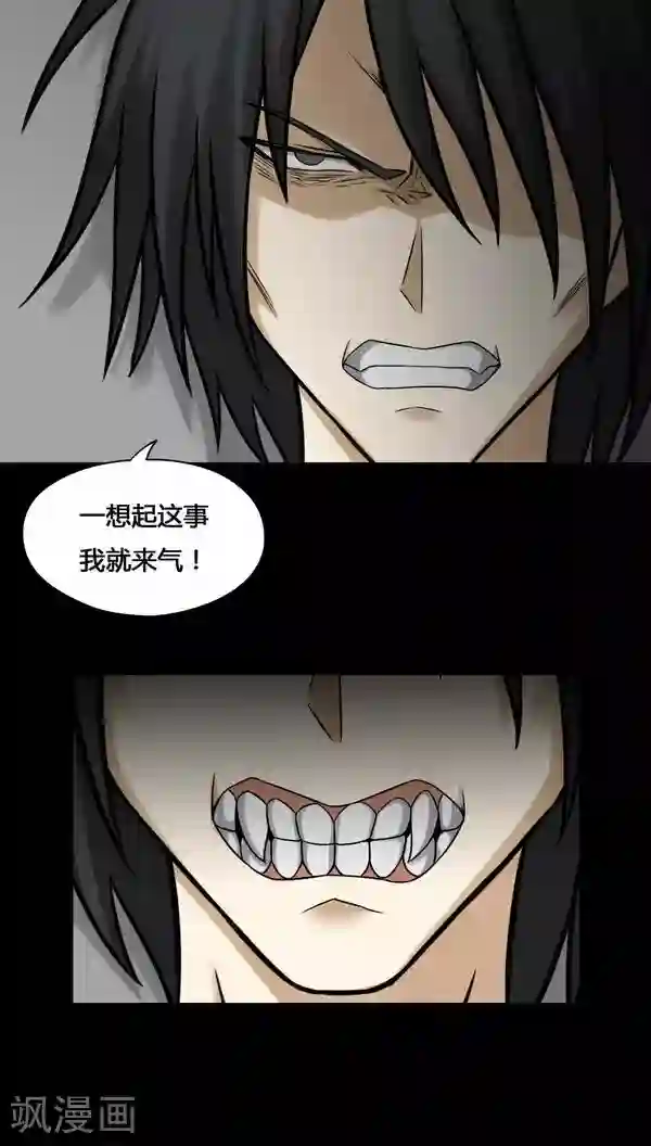 诡中有诡第112话 凌牙俐齿(1)