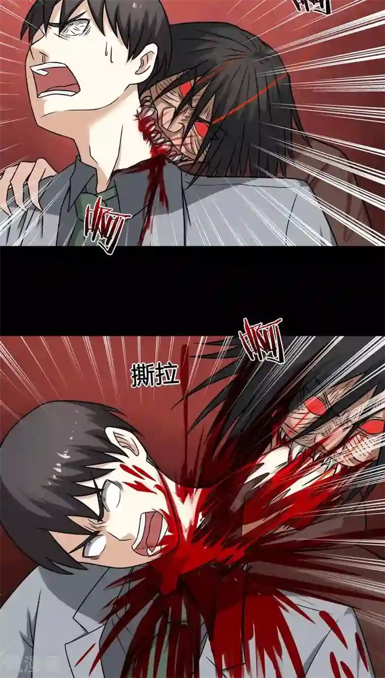 诡中有诡第113话 凌牙俐齿(2)