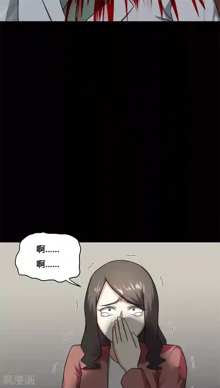 诡中有诡第113话 凌牙俐齿(2)