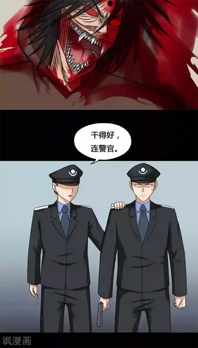 诡中有诡第113话 凌牙俐齿(2)