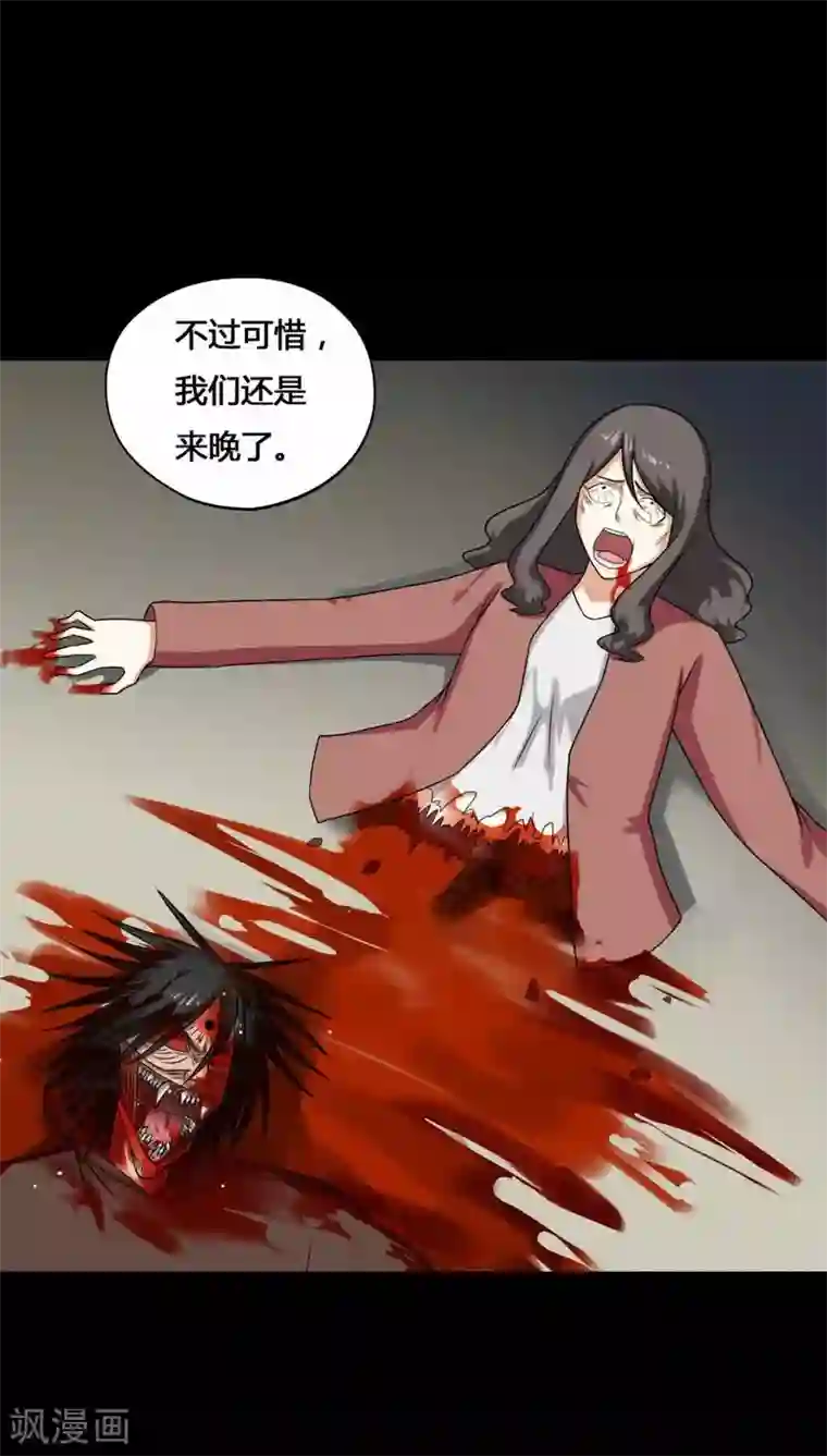 诡中有诡第113话 凌牙俐齿(2)