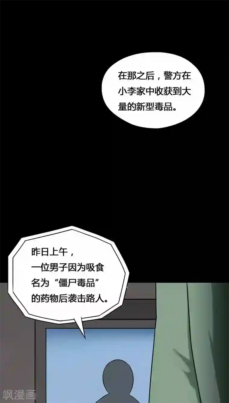 诡中有诡第113话 凌牙俐齿(2)