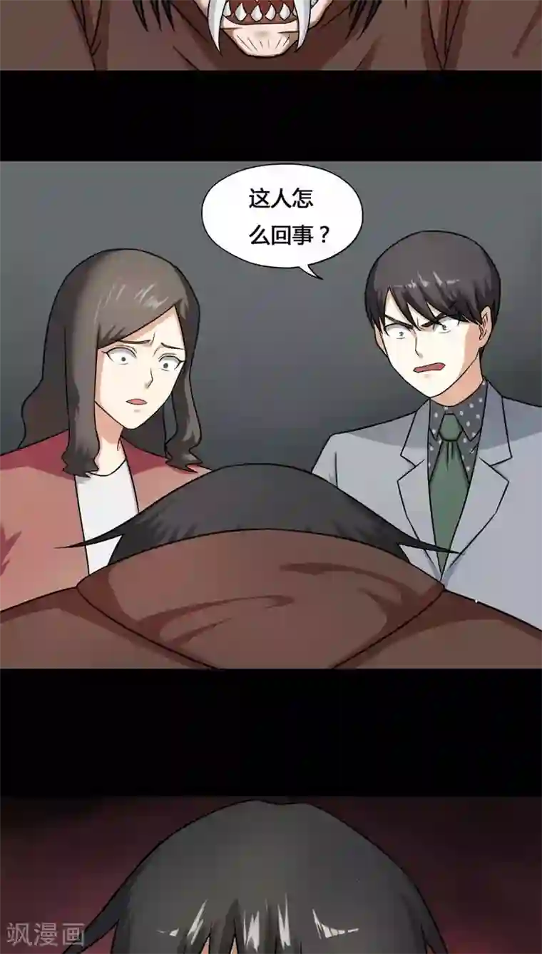 诡中有诡第113话 凌牙俐齿(2)