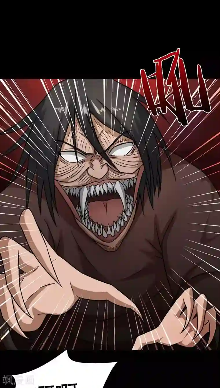 诡中有诡第113话 凌牙俐齿(2)