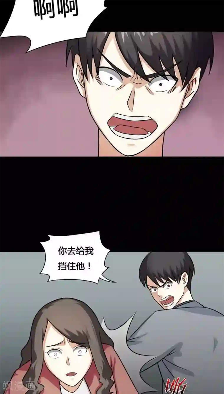 湿透按摩中文字幕第113话 凌牙俐齿(2)