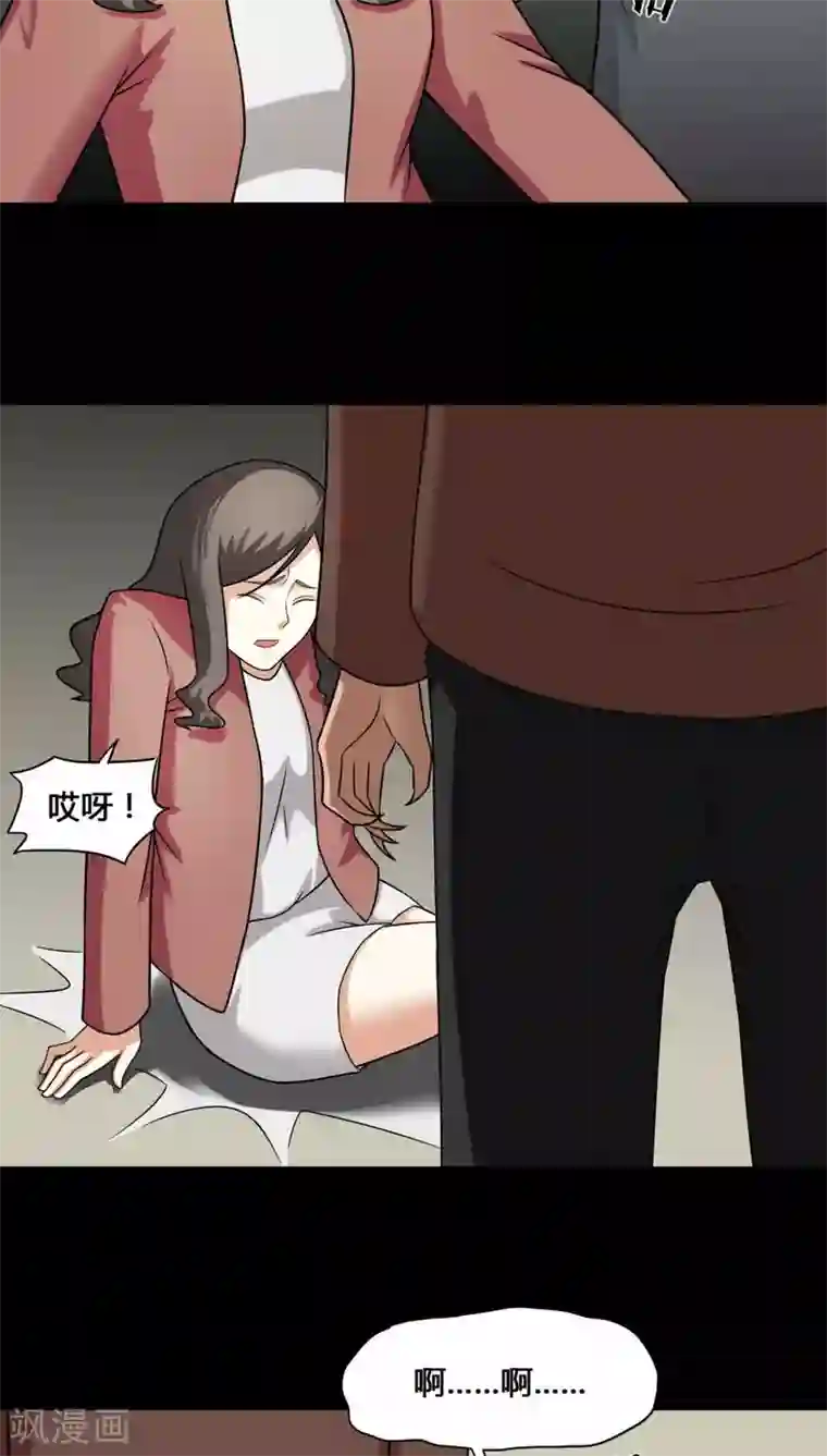 诡中有诡第113话 凌牙俐齿(2)