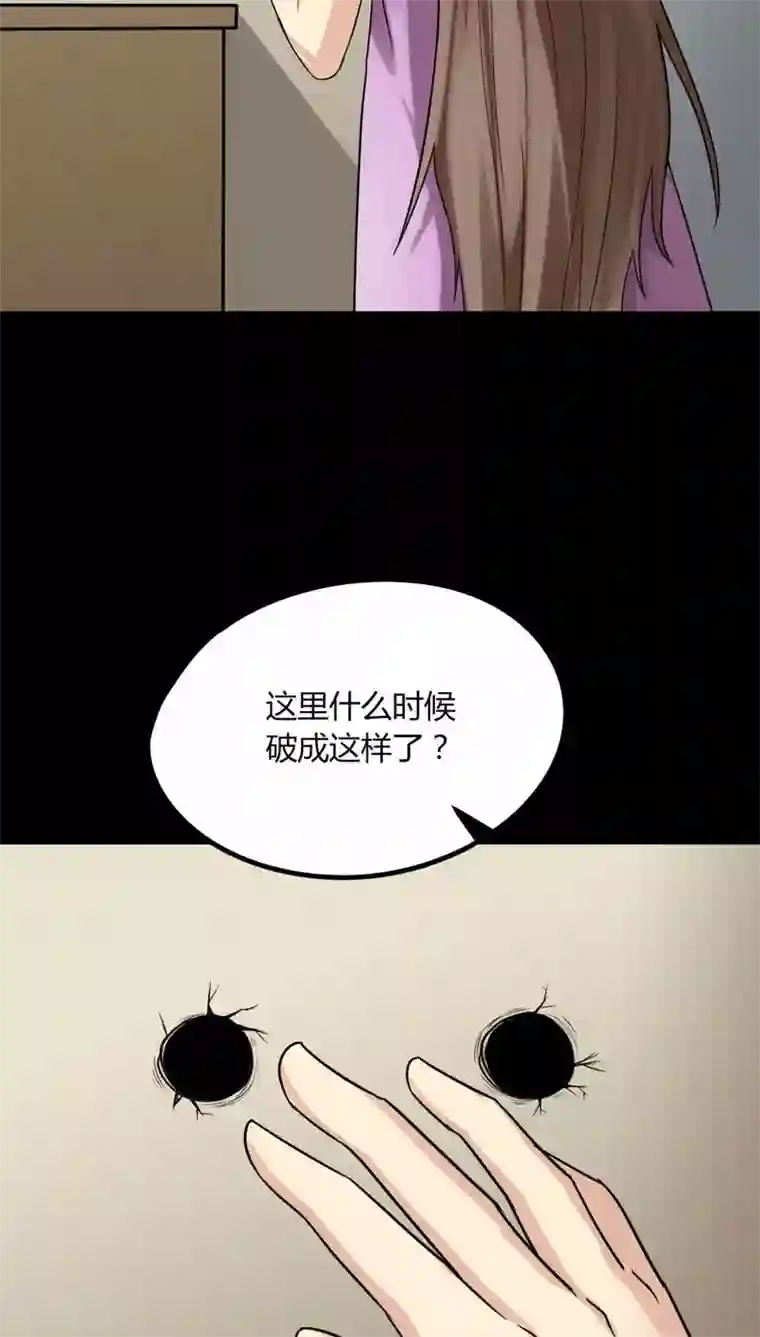 诡中有诡第114话 暗众窥视(1)