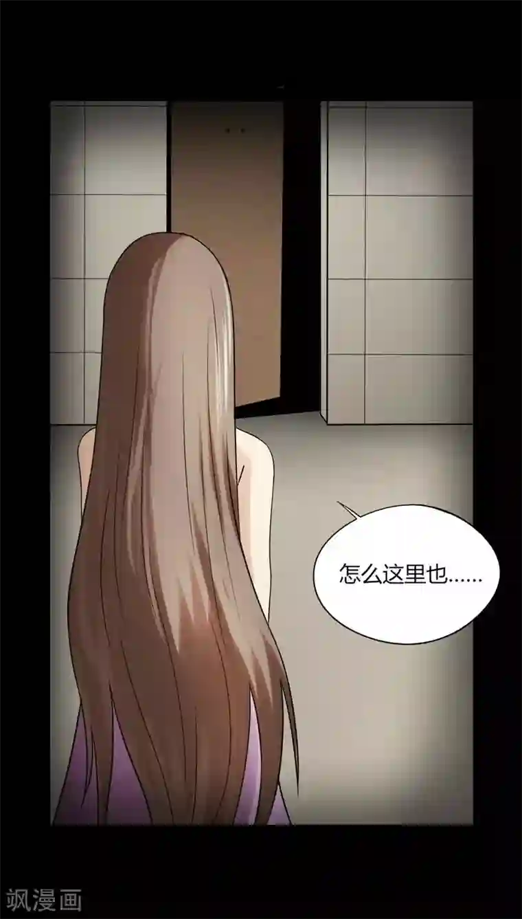 诡中有诡第114话 暗众窥视(1)