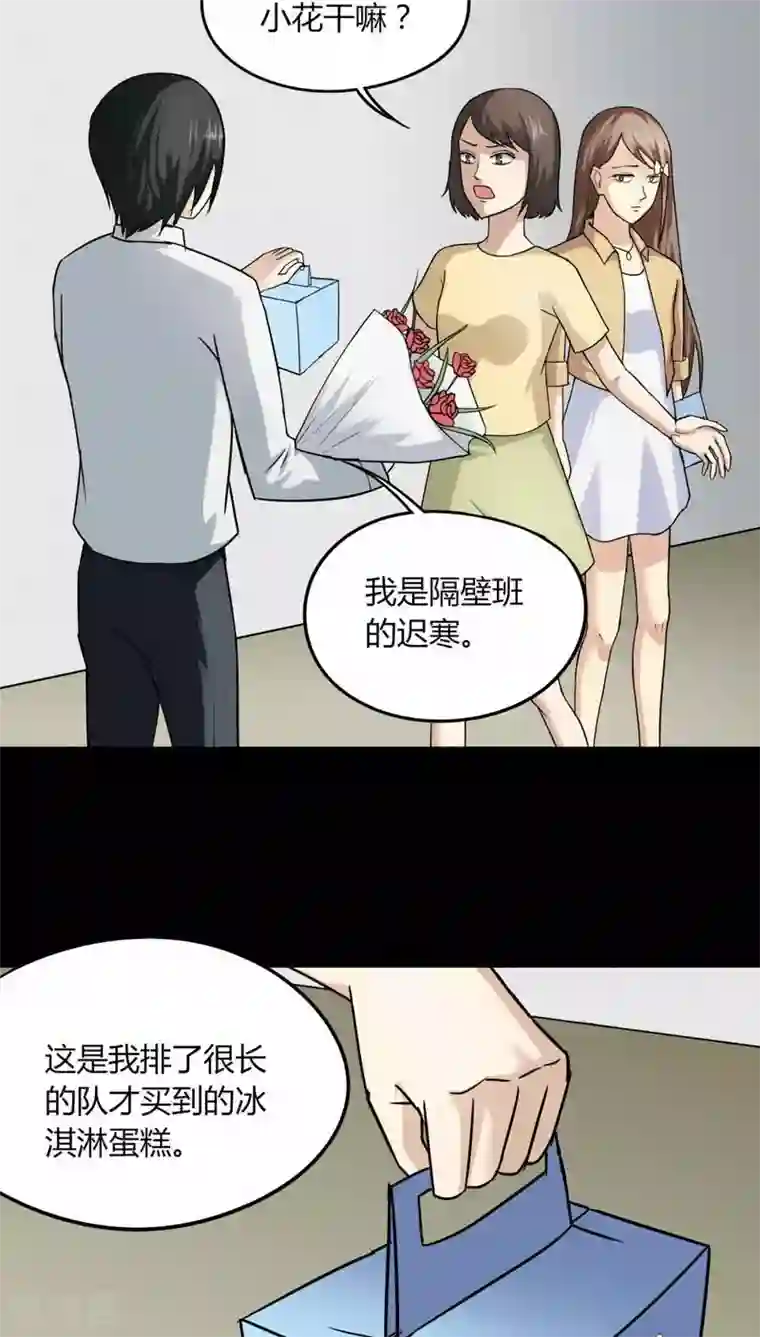 诡中有诡第114话 暗众窥视(1)