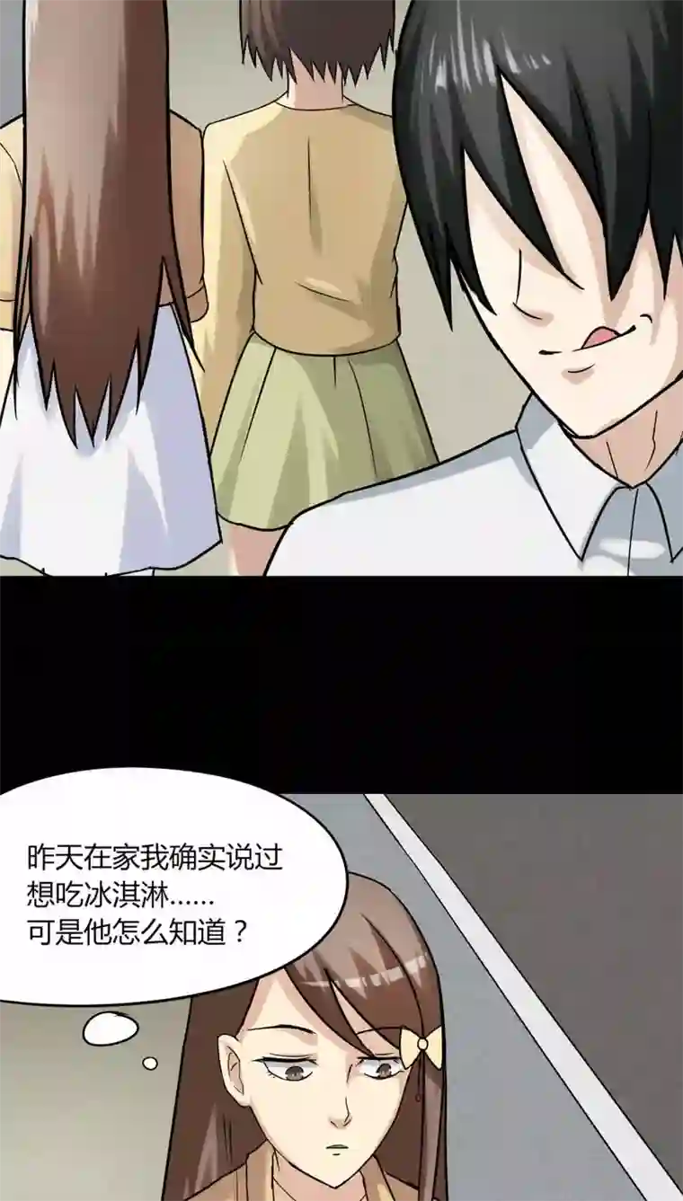 诡中有诡第114话 暗众窥视(1)