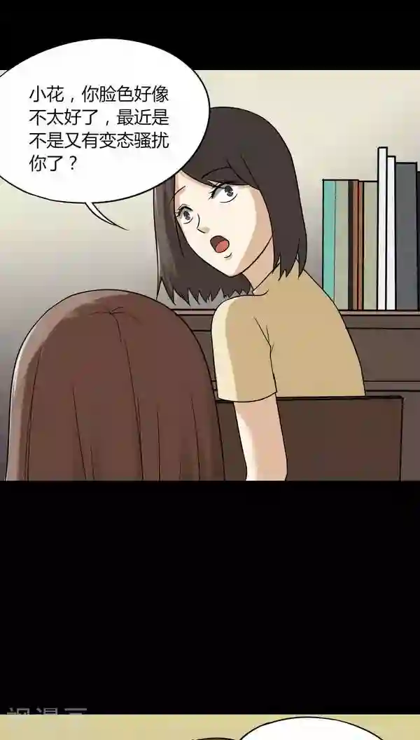 北北北砂王者荣耀图集第115话 暗众窥视(2)