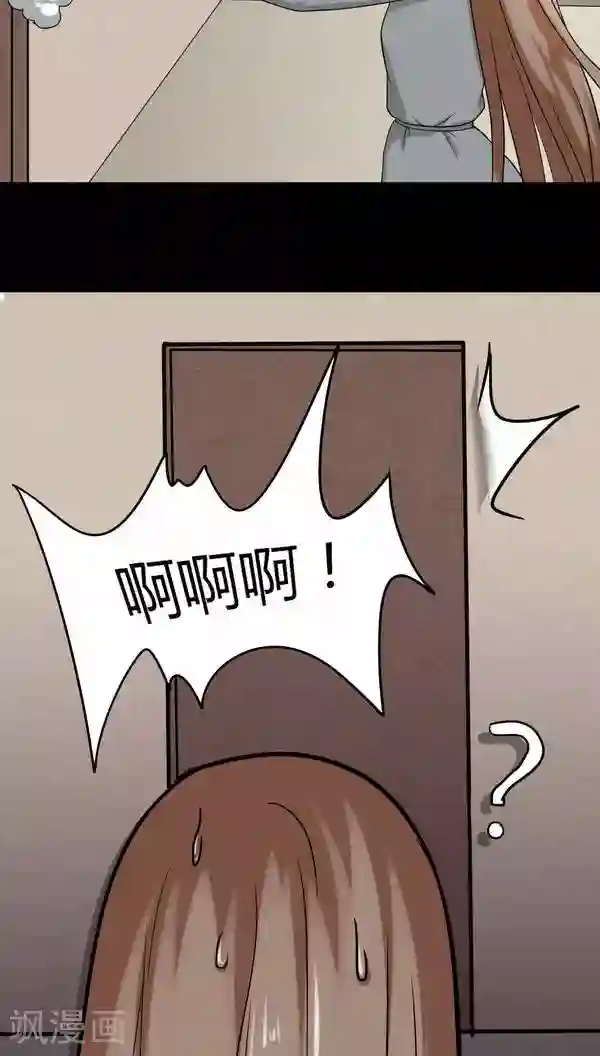 诡中有诡第115话 暗众窥视(2)