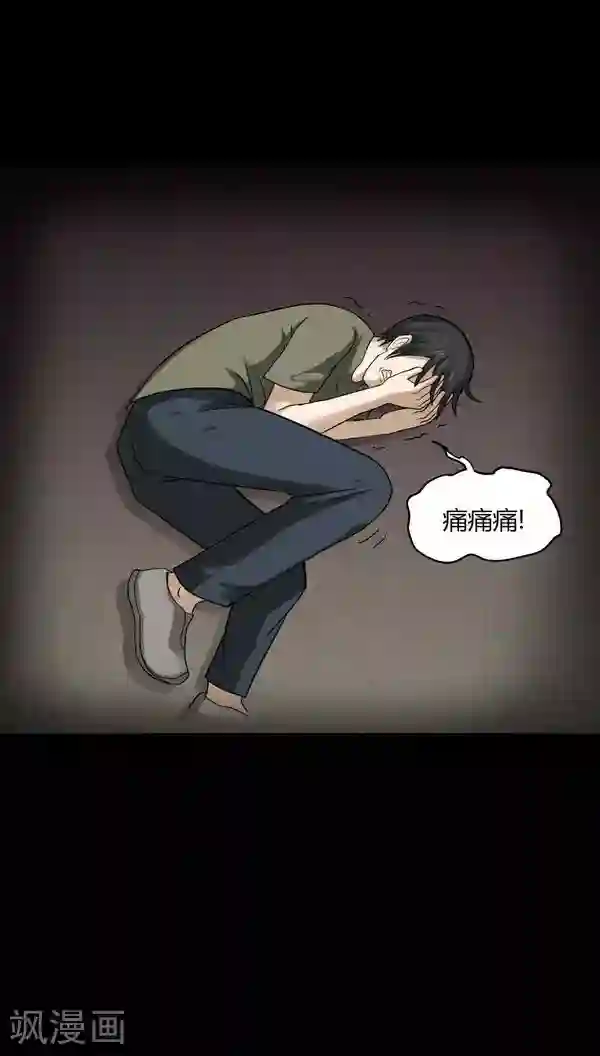 诡中有诡第115话 暗众窥视(2)