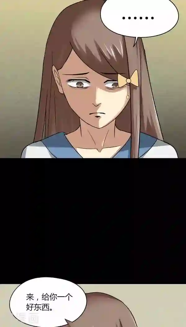 诡中有诡第115话 暗众窥视(2)