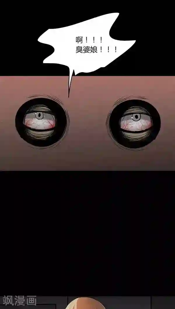 北北北砂王者荣耀图集第115话 暗众窥视(2)