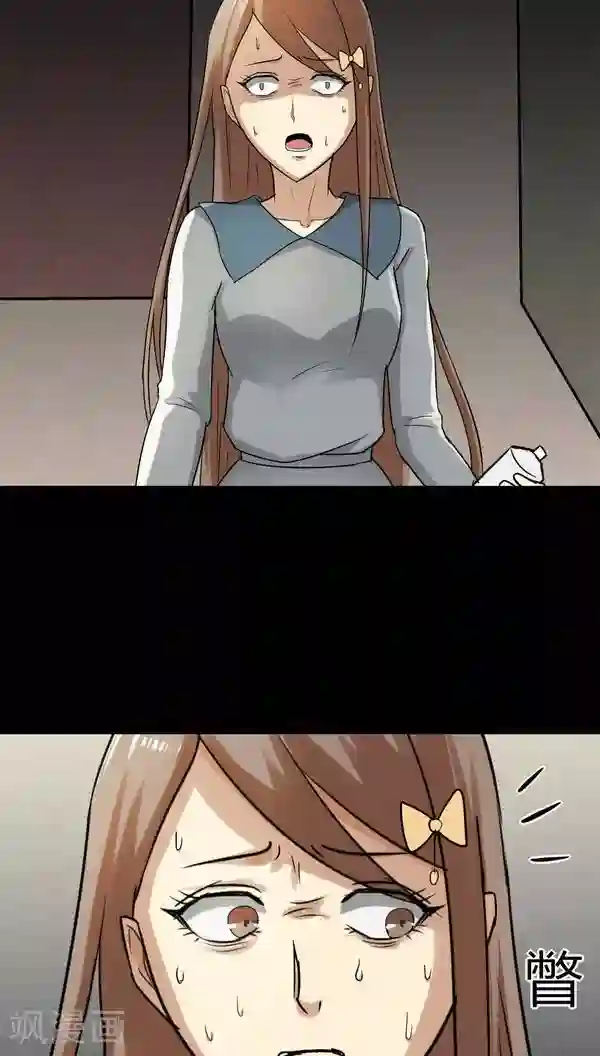 诡中有诡第115话 暗众窥视(2)