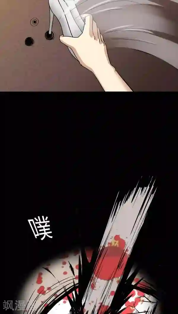 诡中有诡第115话 暗众窥视(2)