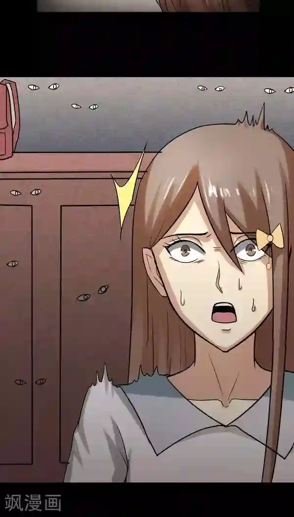 诡中有诡第115话 暗众窥视(2)