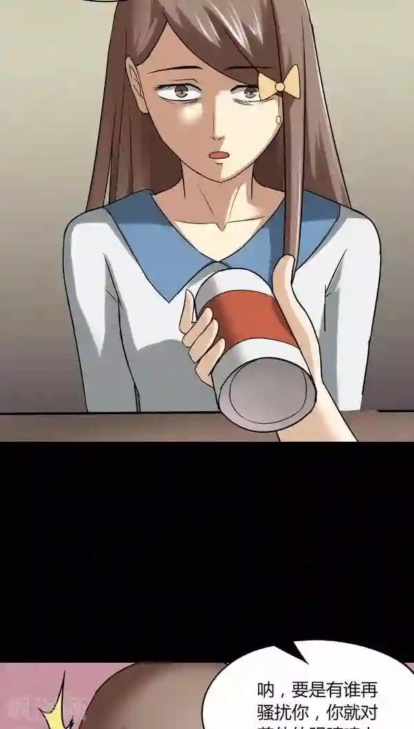 诡中有诡第115话 暗众窥视(2)