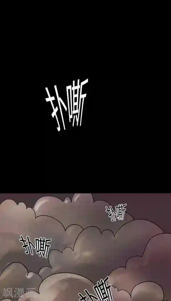 诡中有诡第115话 暗众窥视(2)