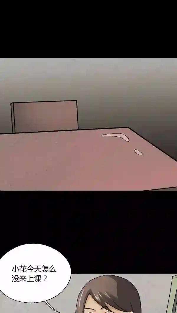 诡中有诡第115话 暗众窥视(2)