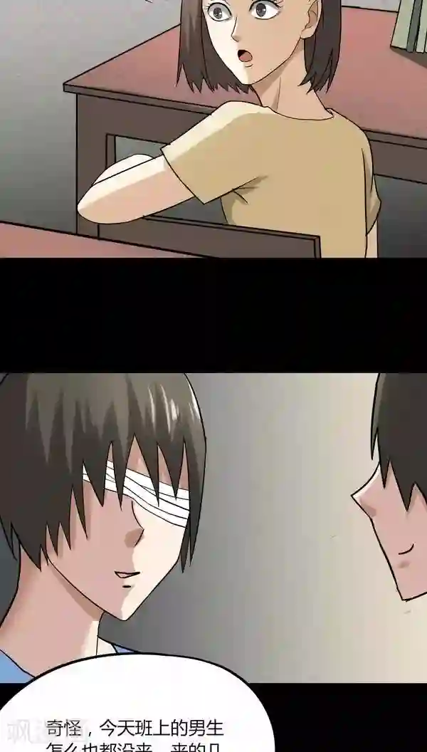 诡中有诡第115话 暗众窥视(2)