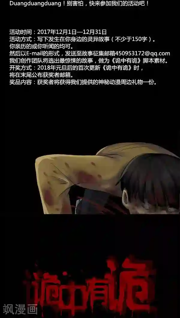 北北北砂王者荣耀图集第115话 暗众窥视(2)