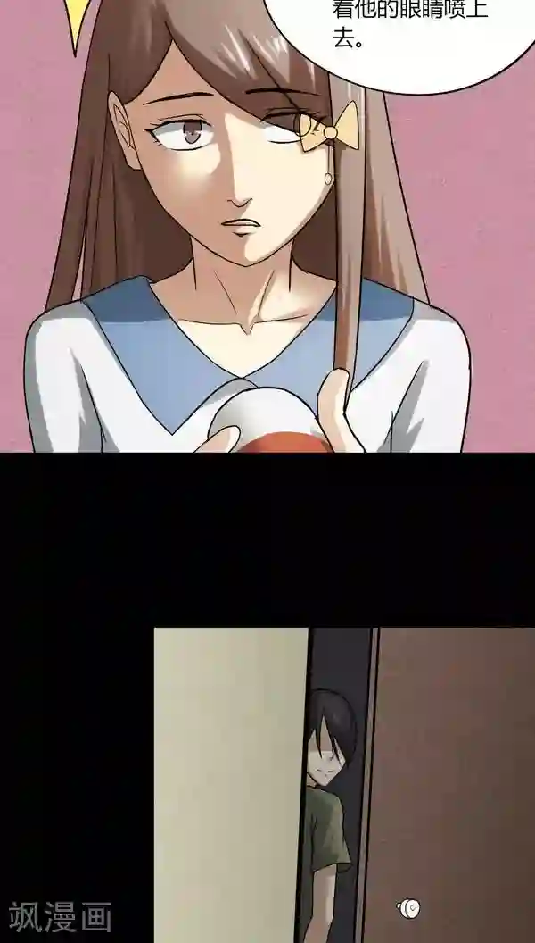 诡中有诡第115话 暗众窥视(2)