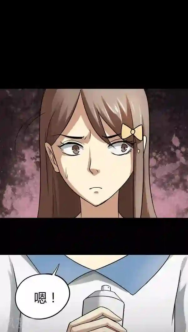 北北北砂王者荣耀图集第115话 暗众窥视(2)