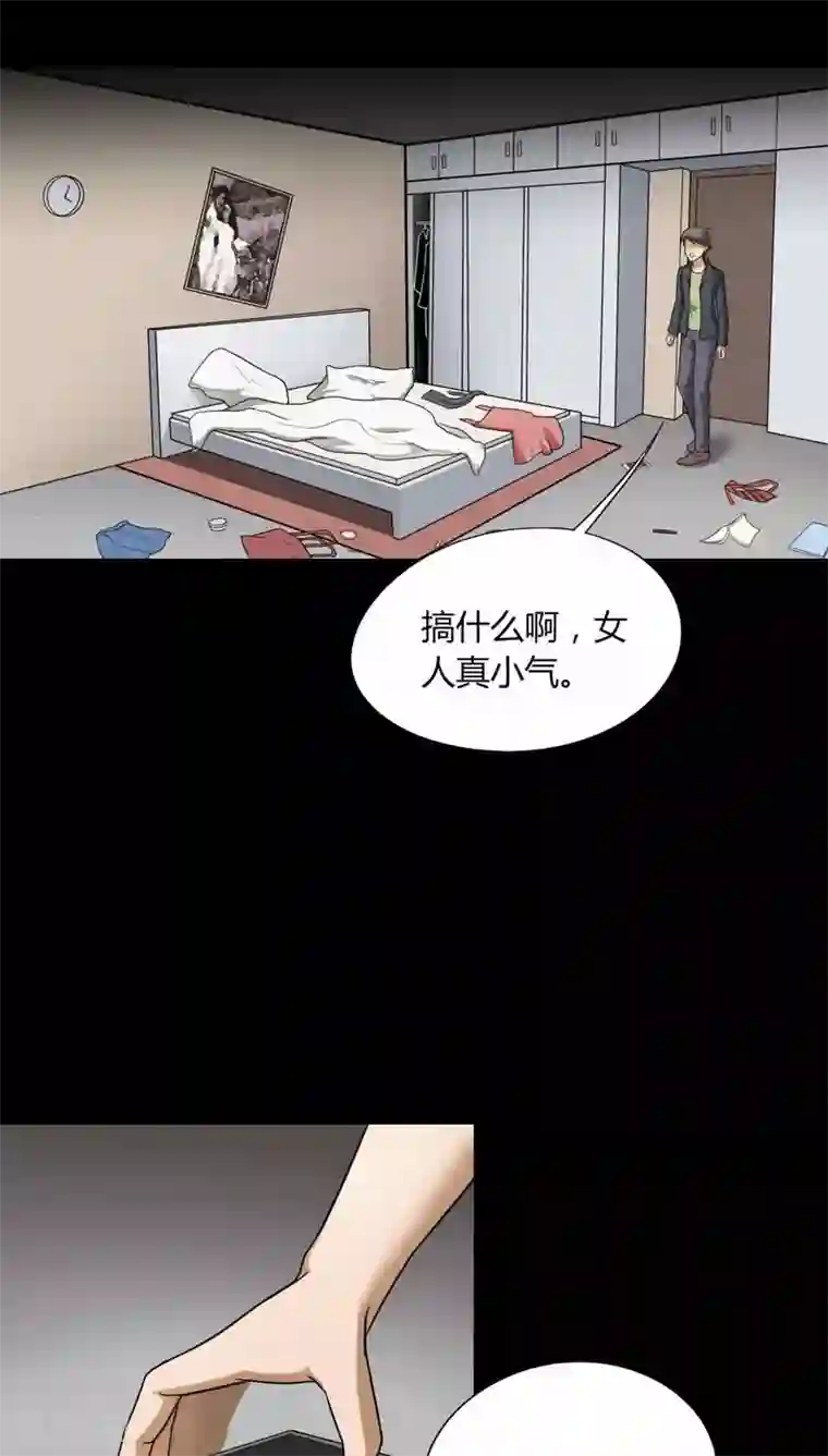 诡中有诡第116话 暗然入睡(1)