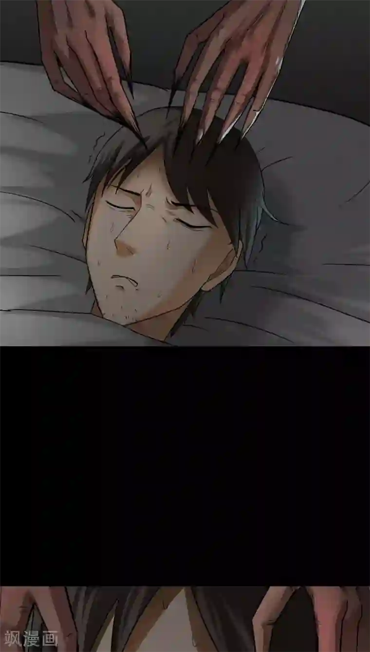 诡中有诡第116话 暗然入睡(1)