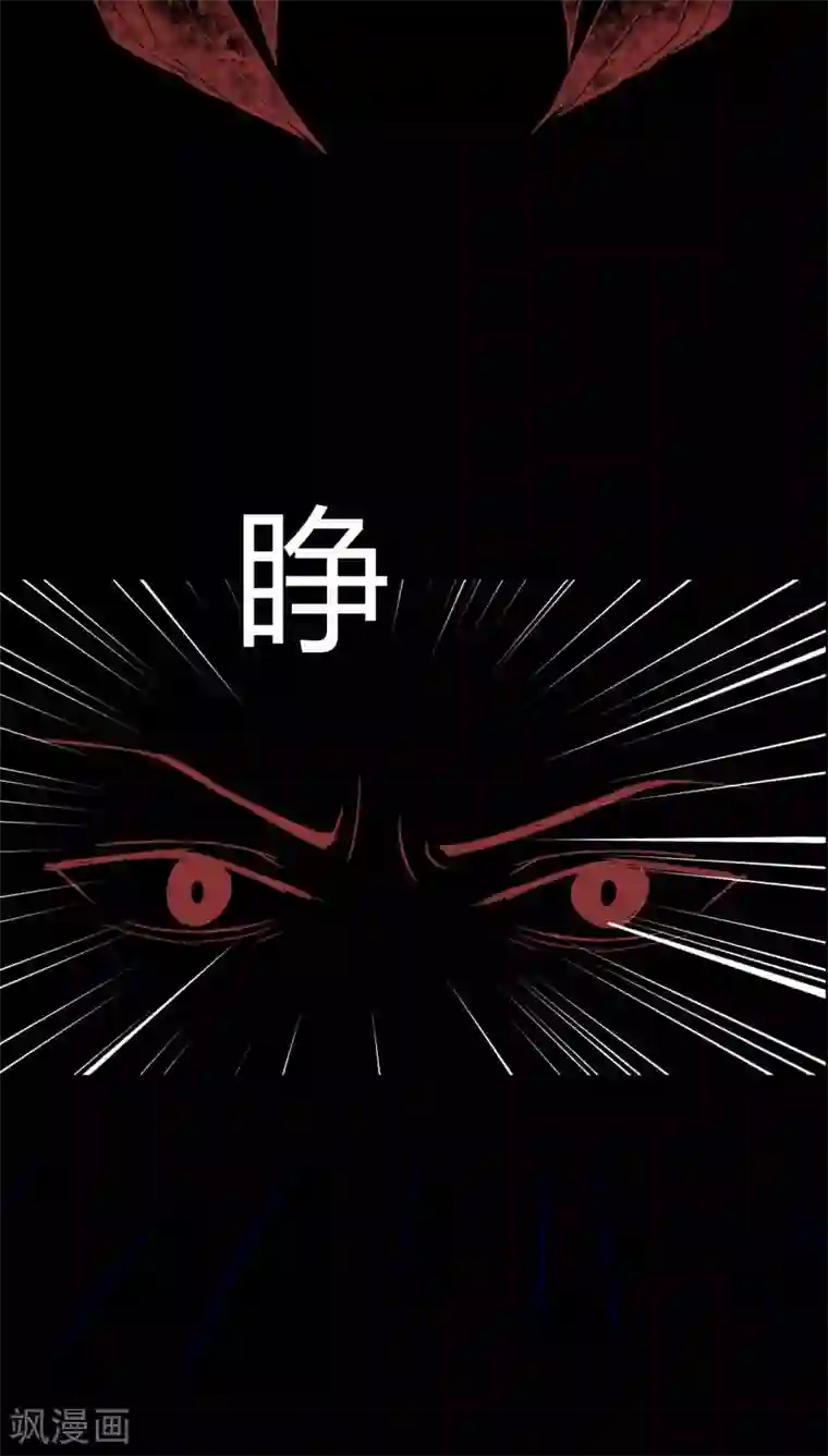 诡中有诡第116话 暗然入睡(1)