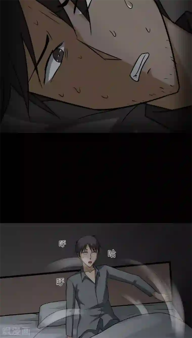 诡中有诡第116话 暗然入睡(1)