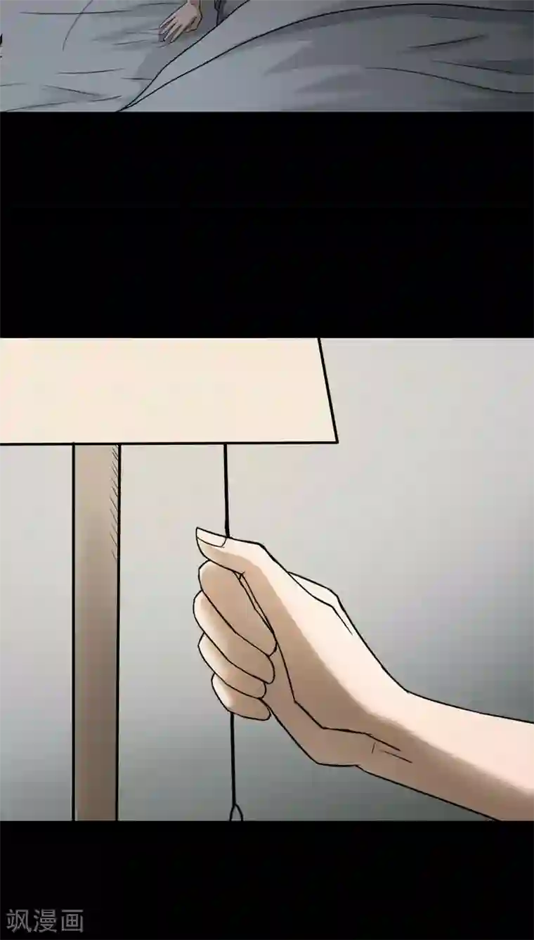 诡中有诡第116话 暗然入睡(1)