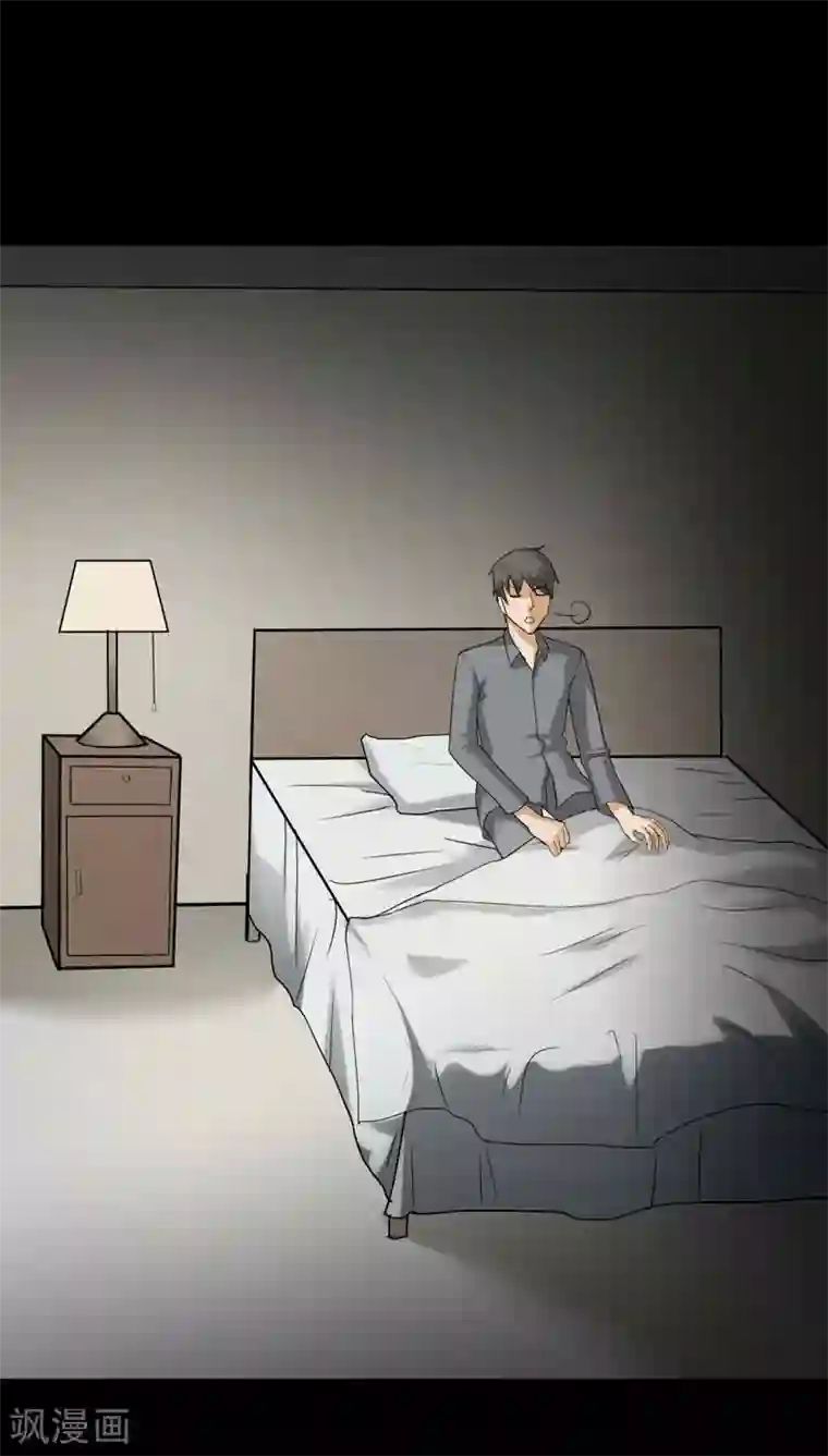 诡中有诡第116话 暗然入睡(1)