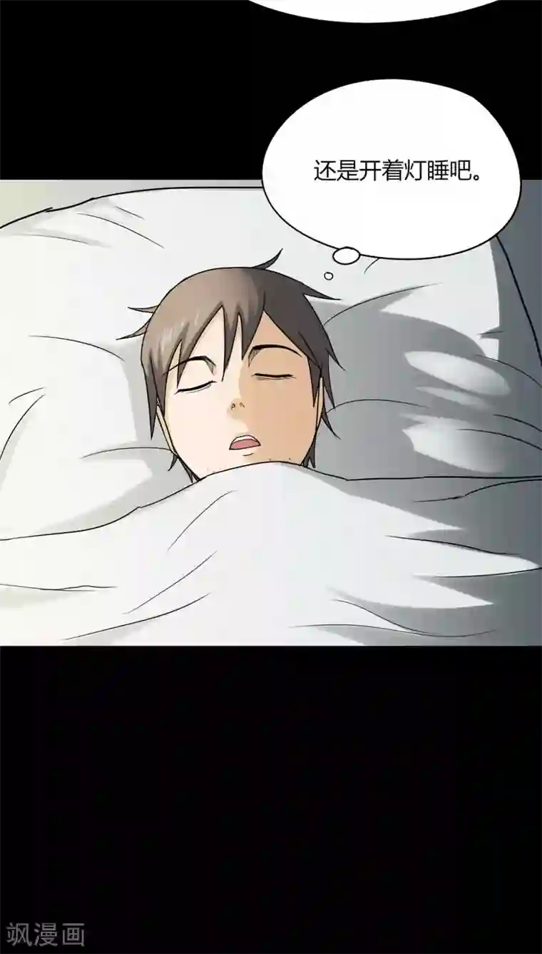 诡中有诡第116话 暗然入睡(1)