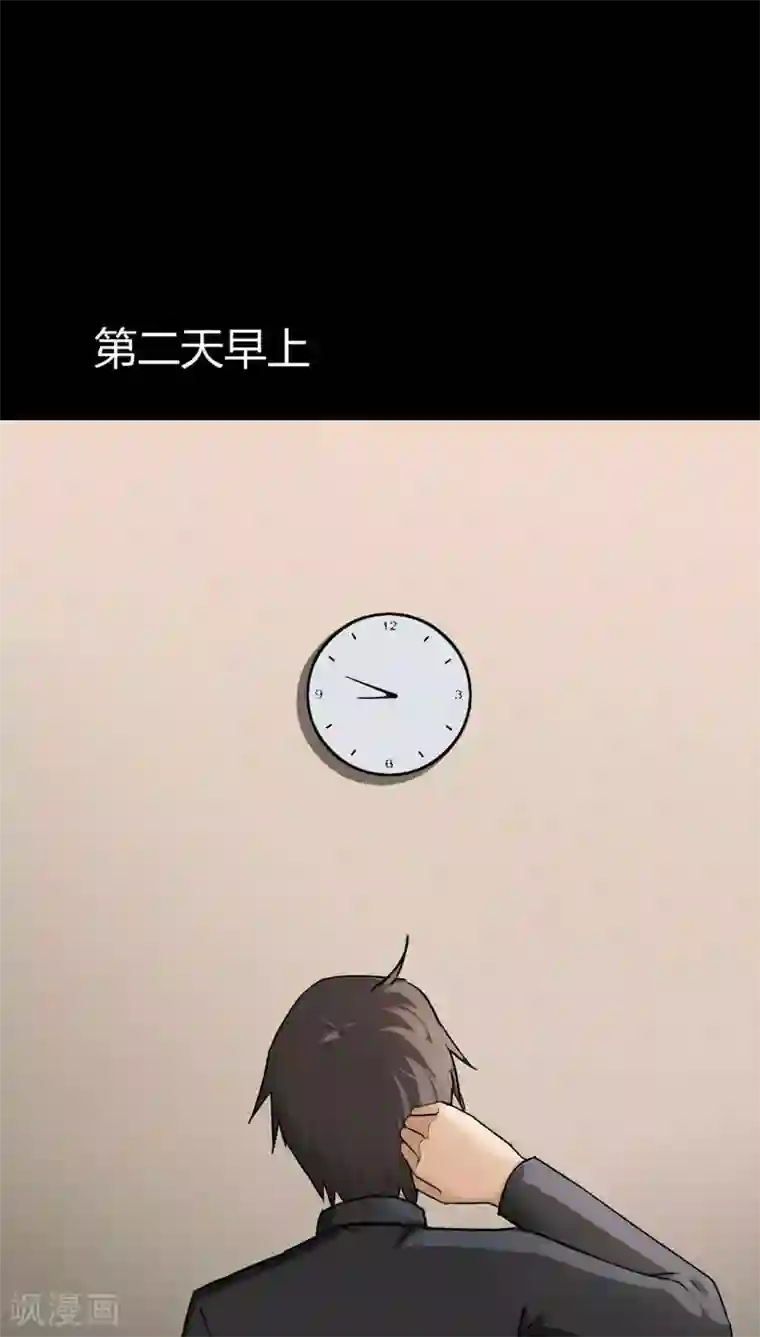 诡中有诡第116话 暗然入睡(1)