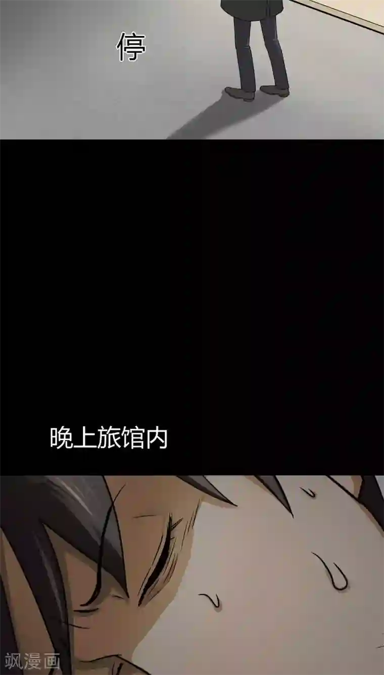 诡中有诡第116话 暗然入睡(1)