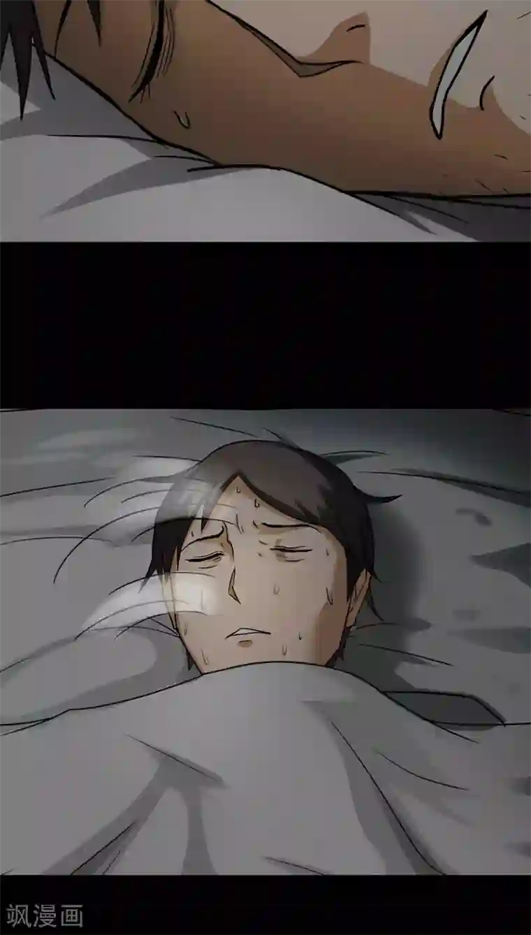 诡中有诡第116话 暗然入睡(1)