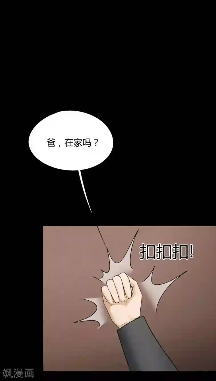 诡中有诡第117话 暗然入睡(2)